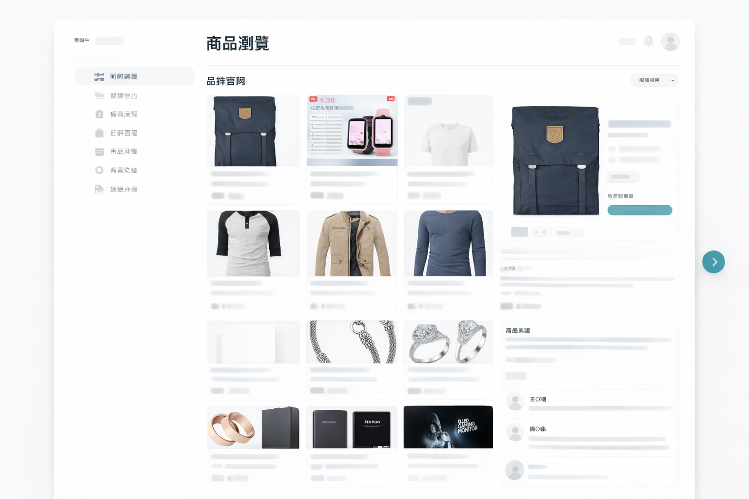 前台商品瀏覽修圖概念圖